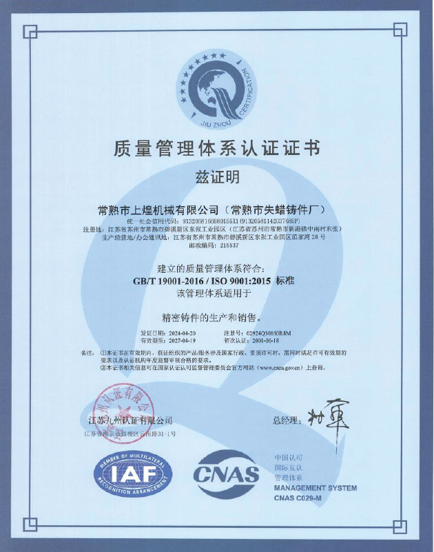 ISO 9001:2015
