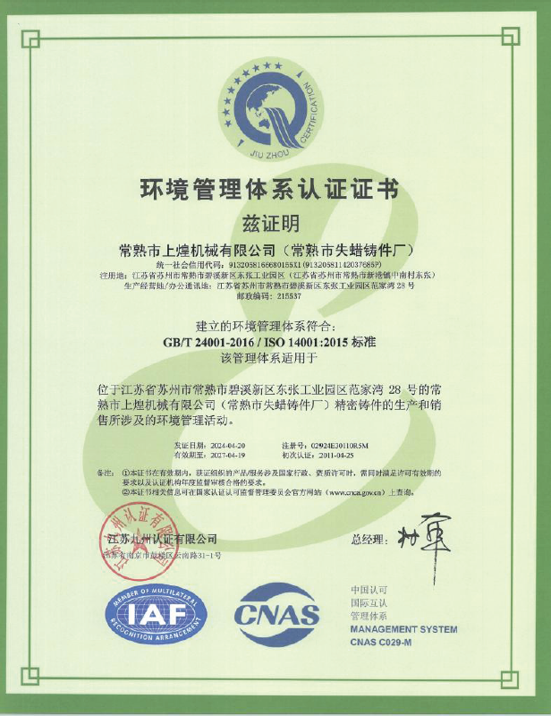 ISO 14001:2015